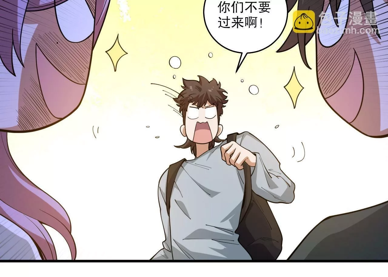 我来自虚空,第35话 夜游的邀请,第100张
